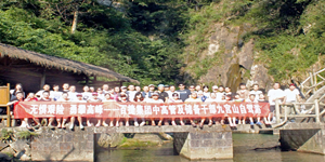 乐动平台app集团中高管及储备干部九宫...